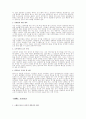 테니스 레포트 [예체능] 2페이지