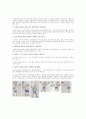 테니스 레포트 [예체능] 3페이지