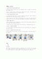 테니스 레포트 [예체능] 4페이지
