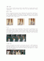 테니스 레포트 [예체능] 5페이지