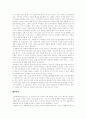 세계화의 덫 10페이지