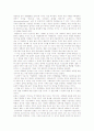 세계화의 덫 11페이지