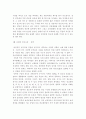 조국학 서설 2페이지