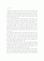 조국학 서설 5페이지