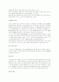 야구의 모든 것 4페이지
