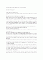 야구의 모든 것 10페이지