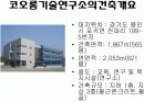 친환경건축 7페이지