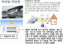 친환경건축 8페이지