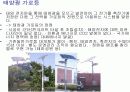 친환경건축 10페이지