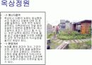친환경건축 11페이지