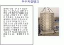 친환경건축 14페이지