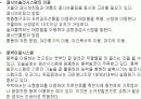 친환경건축 15페이지
