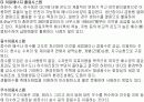 친환경건축 16페이지