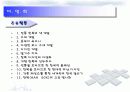 국내외디자이너에 대하여 8페이지