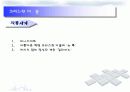 국내외디자이너에 대하여 18페이지