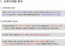 신뢰 마케팅 3페이지