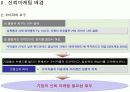 신뢰 마케팅 5페이지