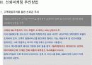 신뢰 마케팅 7페이지