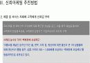 신뢰 마케팅 8페이지