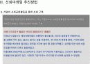 신뢰 마케팅 9페이지