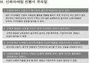 신뢰 마케팅 10페이지