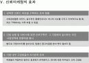 신뢰 마케팅 11페이지