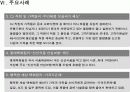 신뢰 마케팅 13페이지