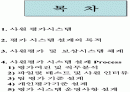 사원 평가 시스템 구축 2페이지