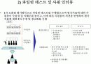 사원 평가 시스템 구축 8페이지