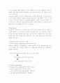 기체크로마토그래피(gas chromatography) 6페이지