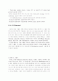 기체크로마토그래피(gas chromatography) 7페이지