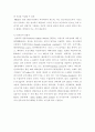 기체크로마토그래피(gas chromatography) 9페이지
