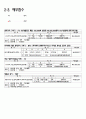 [엑셀]엑셀함수요약정리 13페이지
