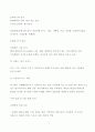 캐릭터 사업계획서 - 캐릭터 산업 개요, 캐릭터 시장 현황, 계획, 추진계획 7페이지