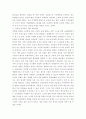  학원교습 24시간 허용의 문제점과 대응방안 4페이지
