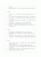 뉴미디어와 정책에 대한 고찰 9페이지