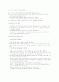 심폐소생술(생활속의 응급처치) 6페이지