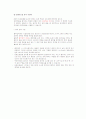심폐소생술(생활속의 응급처치) 7페이지