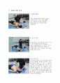 심폐소생술(생활속의 응급처치) 8페이지