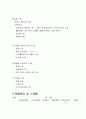 선거운동 기획매뉴얼 - 홍보 제작, 이벤트, 조직운영, 역할분담 및 스케쥴 12페이지