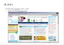 인터넷 커뮤니티 마케팅 Internet Community Marketing 25페이지