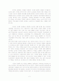 세계 초일류 한국 조선업 경쟁력   3페이지