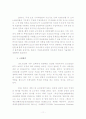 세계 초일류 한국 조선업 경쟁력   12페이지