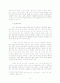 세계 초일류 한국 조선업 경쟁력   13페이지