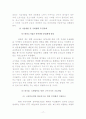 세계 초일류 한국 조선업 경쟁력   18페이지