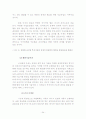 세계 초일류 한국 조선업 경쟁력   25페이지
