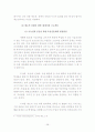 세계 초일류 한국 조선업 경쟁력   29페이지