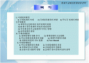 21세기 금융산업 환경과 전략 2페이지