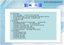 21세기 금융산업 환경과 전략 3페이지