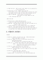 르네상스에 대한 자료조사  5페이지